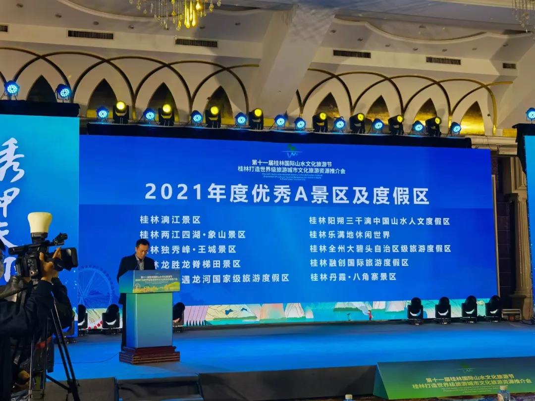 喜報(bào)！大碧頭國(guó)際旅游度假區(qū)榮獲桂林“2021年度優(yōu)秀A景區(qū)及度假區(qū)”！